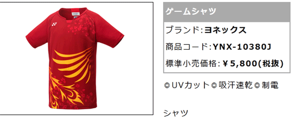 エスパルス　ユニフォーム　130　子供　キッズ　ジュニア　ゲームシャツ 10566j_01.jpg