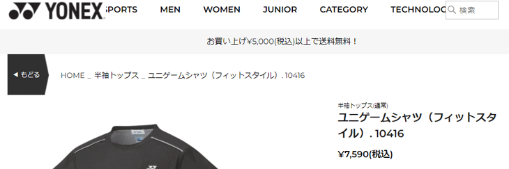YONEX（ヨネックス） 半袖 Tシャツ メンズ レディース ゲームシャツ