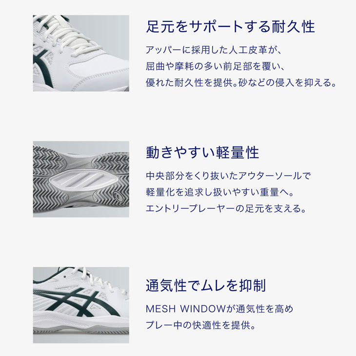 ASICS（アシックス） メンズ テニスシューズ オムニ(砂入り人工芝