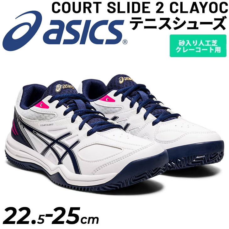 テニスシューズ レディース スタンダードラスト/アシックス asics 