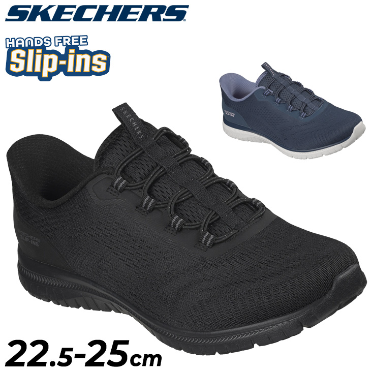 SKECHERS（スケッチャーズ） スリップインズ レディース スニーカー