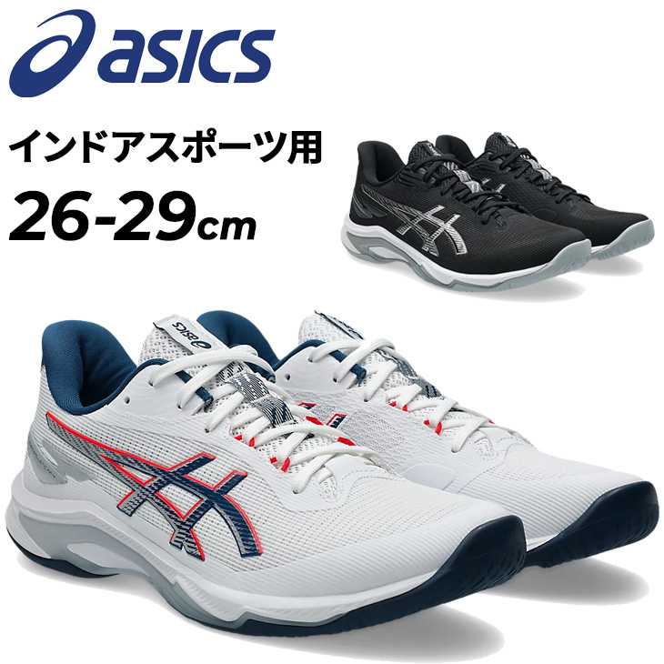 アシックス インドアシューズ 2E相当 メンズ ユニセックス asics NETBURNER BALLISTIC FF 4｜スタンダードラスト バレーボールシューズ 室内 屋内 ローカット スポーツシューズ 男女兼用シューズ 大きいサイズ 体育館シューズ ブランド くつ/1053A070 ASICS（アシックス） インドアシューズ 2E相当 メンズ ユニセックス