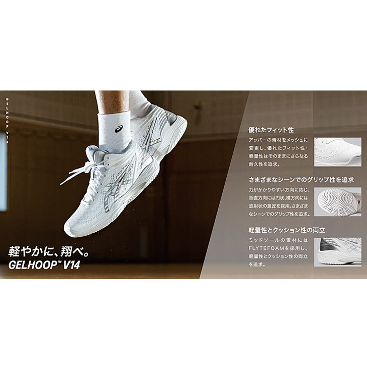 アシックス asics バスケットボールシューズ ゲルフープ GELHOOP V14/メンズ レディース スタンダードラスト/バッシュ バスケ 靴  軽量 クッション性 /1063A050 : 1063a050 : APWORLD - 通販 - Yahoo!ショッピング