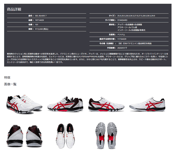 2021年新作 バドミントンシューズ ホワイト クラシックレッド 26 0cm メンズ アシックス 1071a029 101 26 Asics 7 Gel Blade メンズシューズ Adbang Madiunkota Go Id