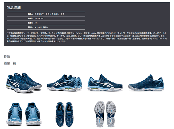 ASICS（アシックス） バドミントンシューズ レディース スタンダード