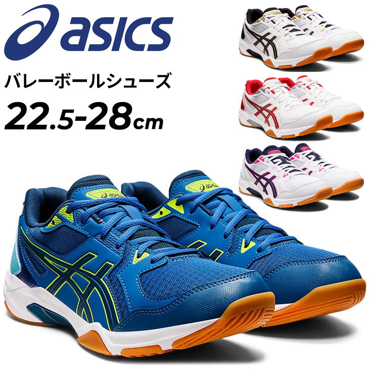 アシックス バレーボールシューズ メンズ レディース/asics ゲル 