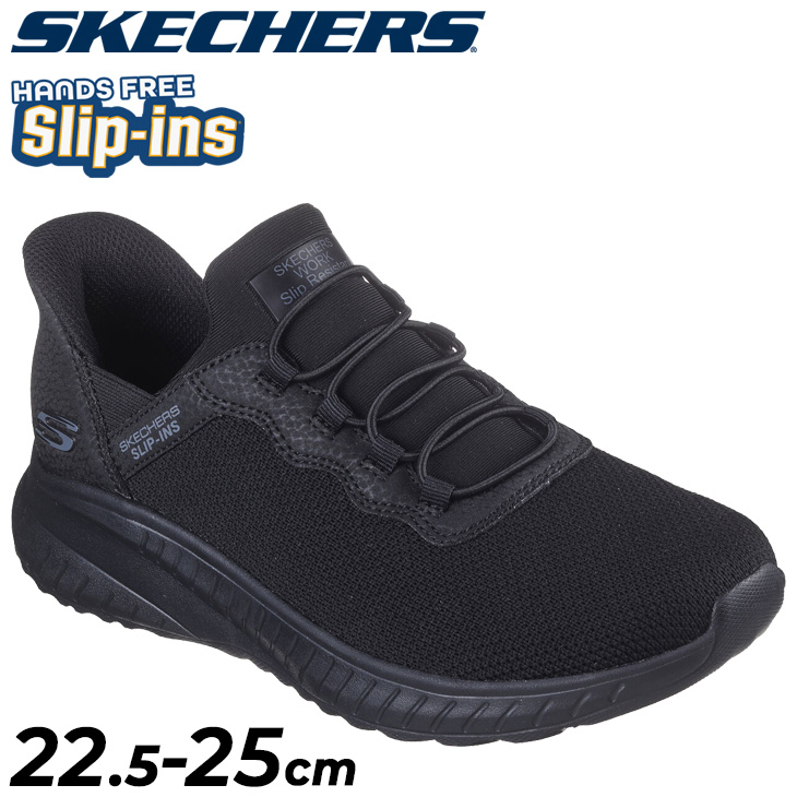 SKECHERS スケッチャーズ スリップインズ Slip ins ハンズフリー