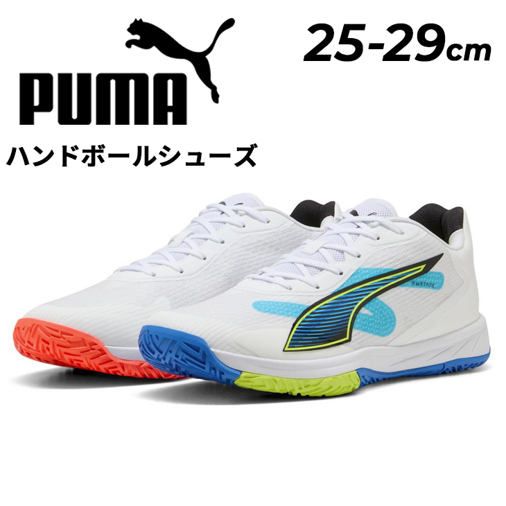 PUMA（プーマ） ハンドボールシューズ インドアコート用 メンズ ユニ