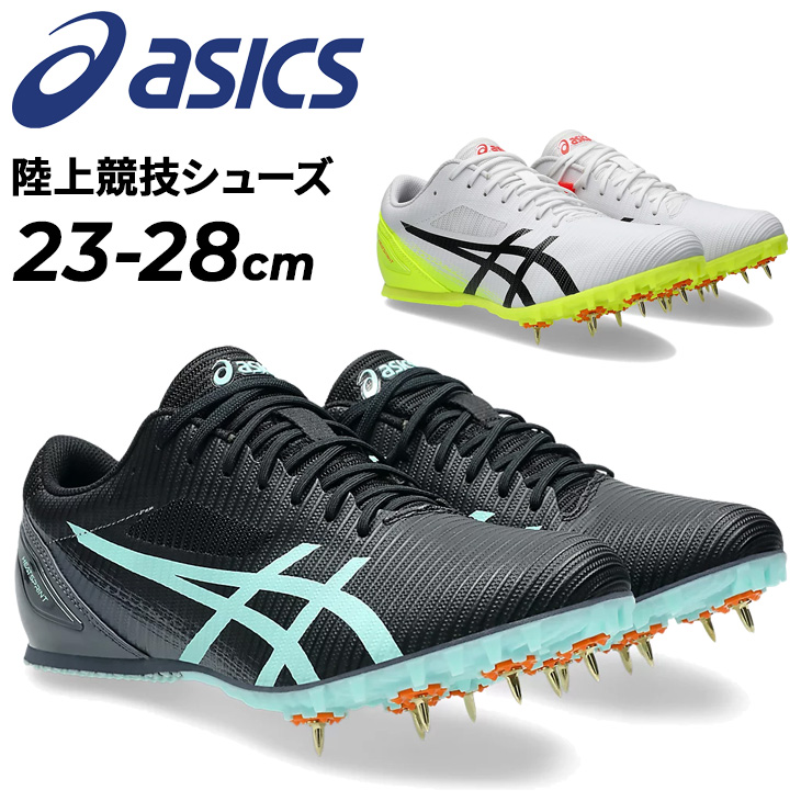 ASICS アシックス 陸上 スパイクシューズ メンズ レディース