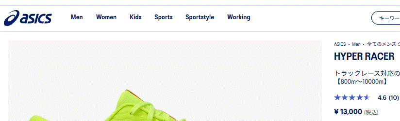 ASICS（アシックス） ジュニア レーシングシューズ 長距離向け asics