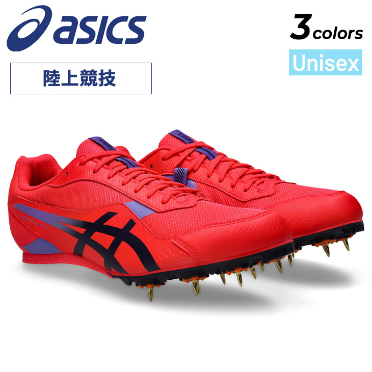 ASICS（アシックス） 陸上競技 スパイクシューズ 21-28cm 2E相当