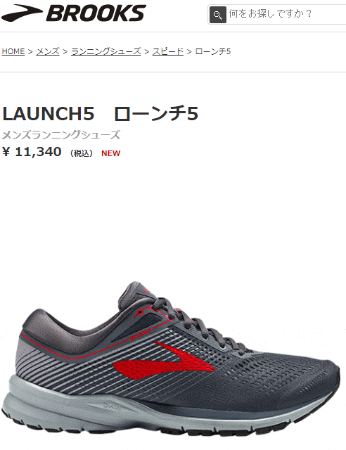 ランニングシューズ メンズ ブルックス BROOKS ローンチ7 Launch7