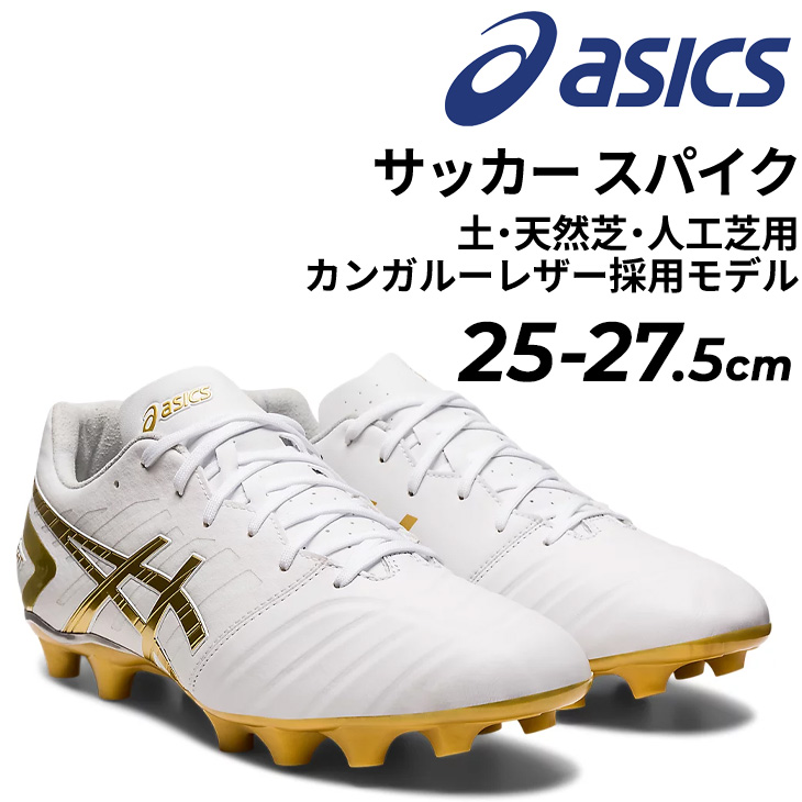 アシックス サッカー スパイク メンズ asics DS LIGHT スタンダード