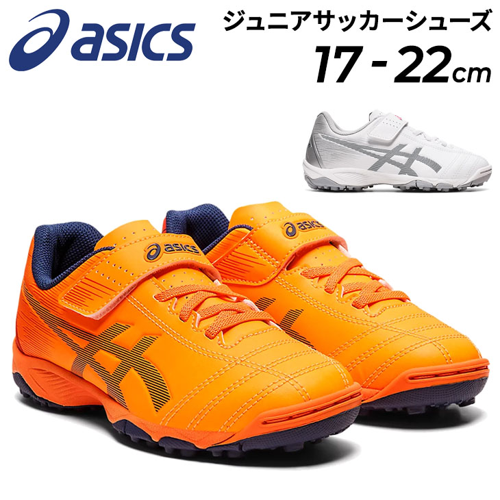 アシックス ジュニア サッカーシューズ asics JUNIOLE 6 TF 子ども