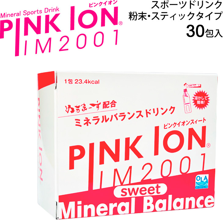 ピンクイオン PINK ION PINKION IM2001 スティックタイプ 30包入り×10箱 10周年記念イベントが