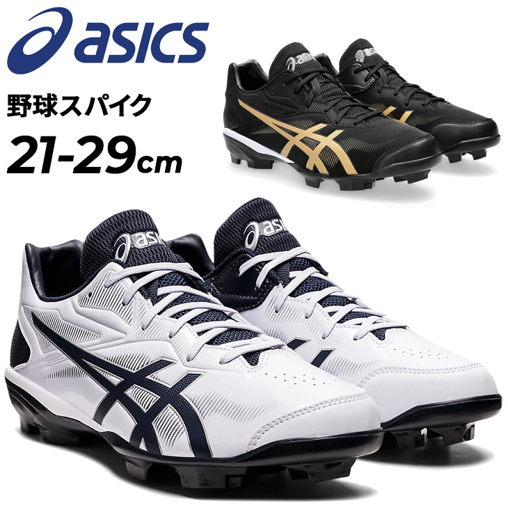 ASICS アシックス 野球 スパイク メンズ ユニセックス