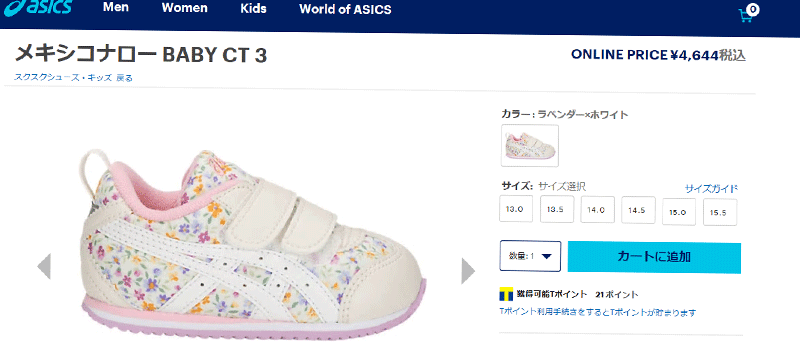 ベビーシューズ キッズ 女の子 ガールズ スニーカー 子ども asics