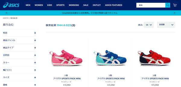 キッズシューズ ジュニア スニーカー 男の子 女の子 アシックス asics