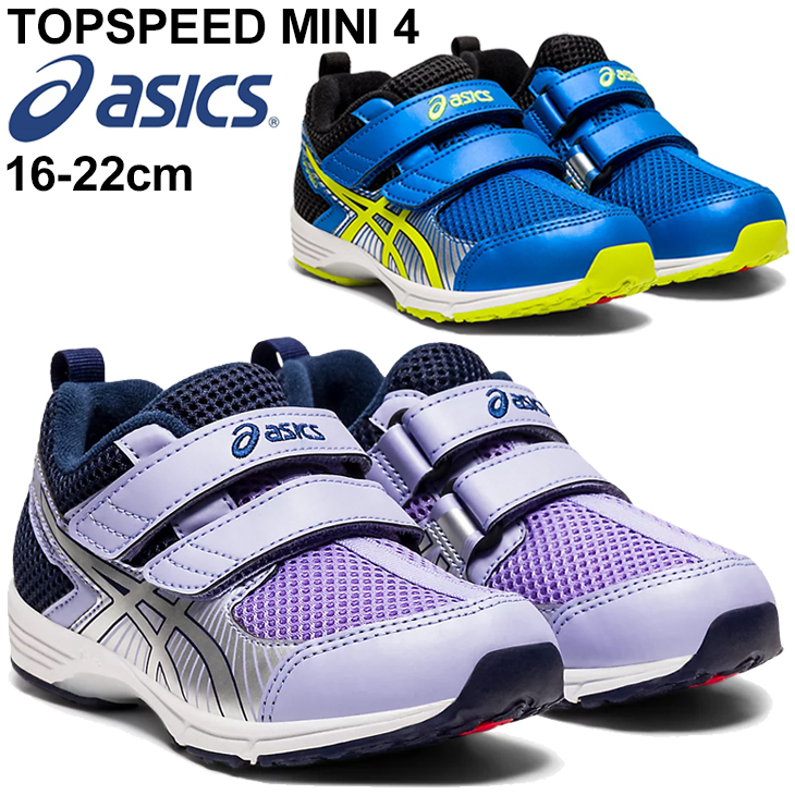 ASICS（アシックス） キッズ ジュニア シューズ スニーカー 16-22.0cm