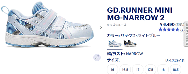 キッズ ジュニア シューズ スニーカー 16 22cm 幅狭 ナロウ 子供靴 アシックス Asics Sukusuku スクスク Gd Runner Mini 1144a219 取寄 返品不可 1144a219 Apworld 通販 Yahoo ショッピング