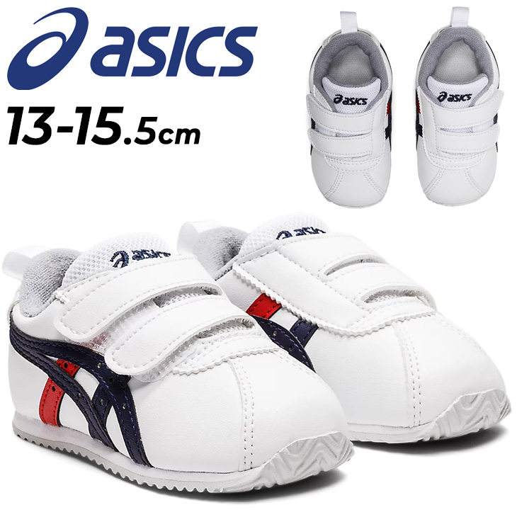 アシックス スクスク ベビーシューズ 13-15.5cm 子供靴 asics SUKUSUKU コトラ BABY SL すくすく SUKU2  スニーカー 男の子 女の子 くつ かわいい /1144A224