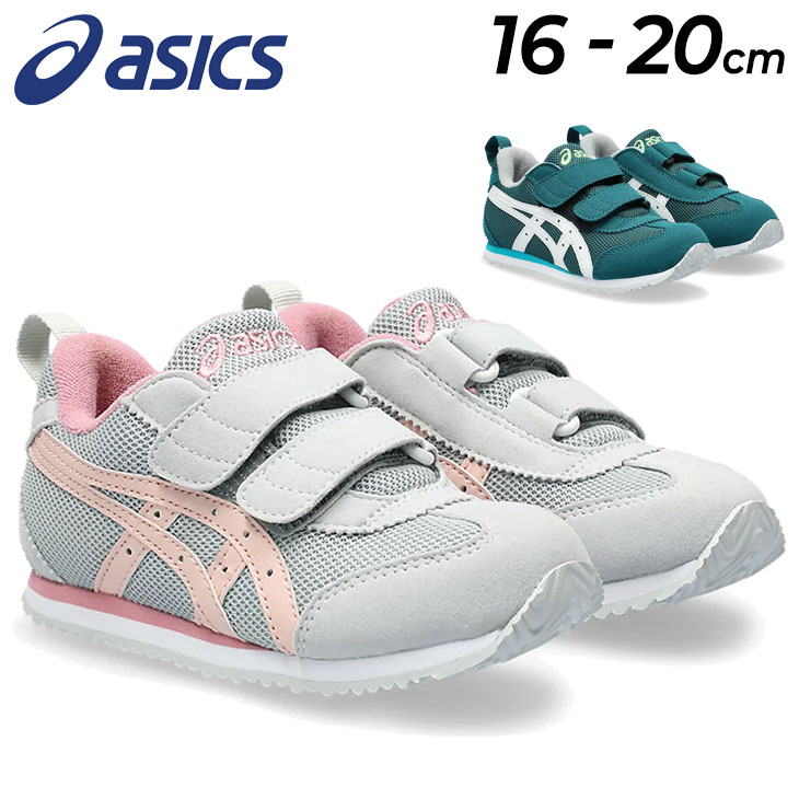 アシックス スクスク キッズ スニーカー asics SUKUSUKU メティッド MINI 16-20cm 幅狭 ナロウ すくすく SUKU2  カジュアルシューズ 男の子 女の子 /1144A321