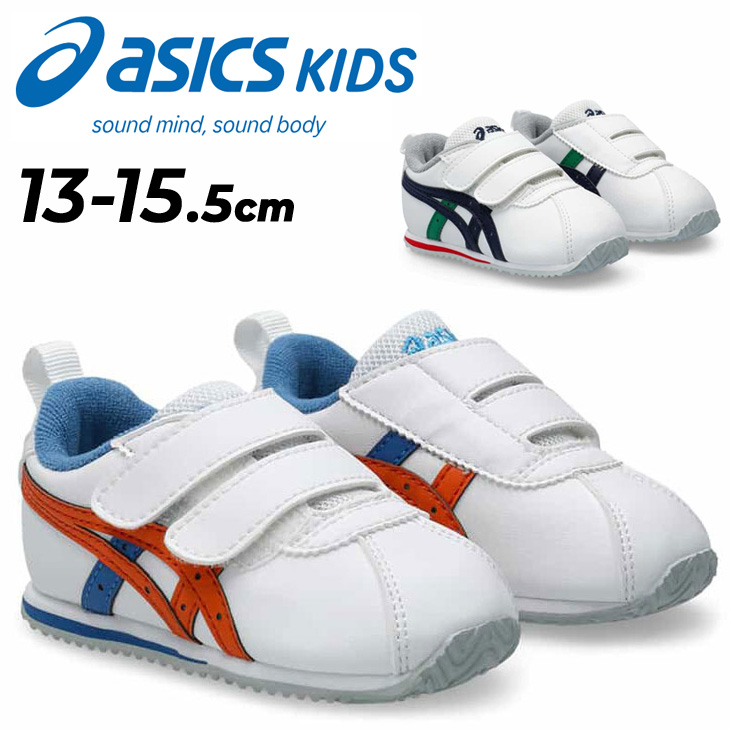 ASICS（アシックス） スクスク ベビー キッズ シューズ 13-15.5cm