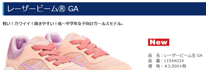 ジュニアシューズ キッズ スニーカー 女の子 アシックス asics