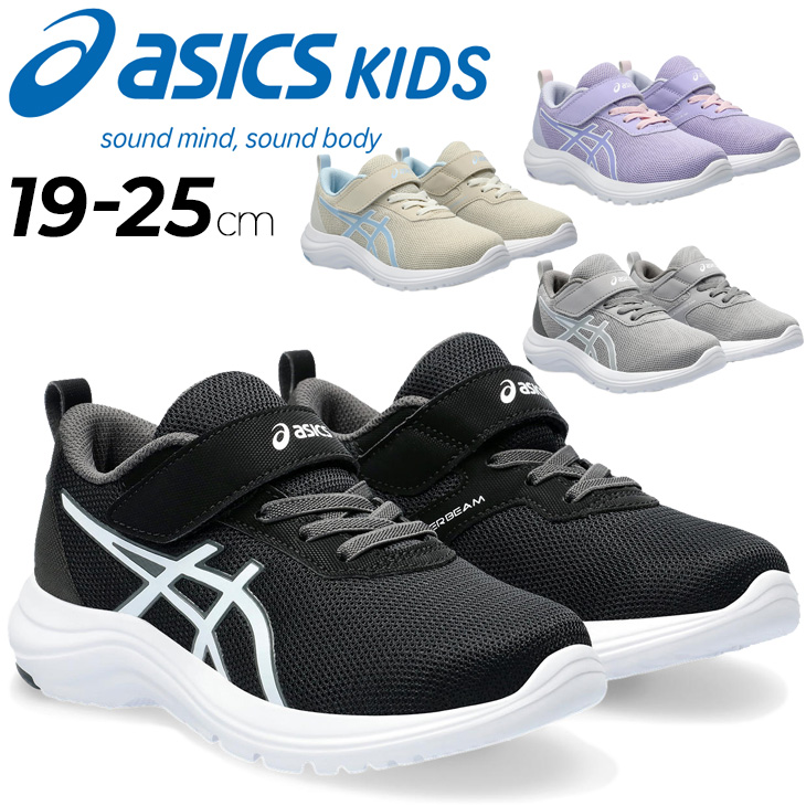 ASICS（アシックス） キッズ レーザービーム ジュニアシューズ