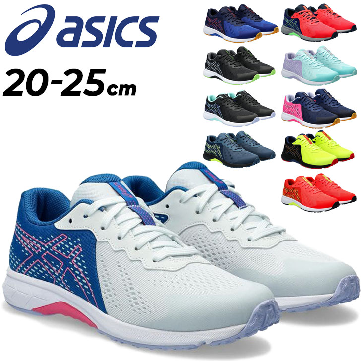 アシックス レーザービーム ジュニアシューズ スニーカー asics