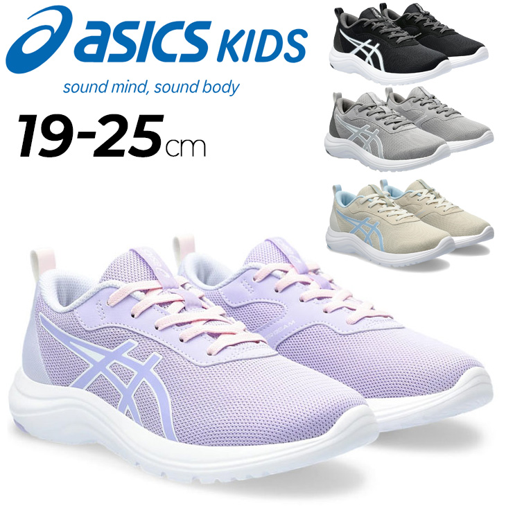 ASICS（アシックス） キッズ レーザービーム ジュニア スニーカー