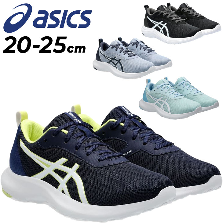 アシックス レーザービーム ジュニアシューズ 20-25cm asics LAZERBEAM 子供靴 スニーカー ひも靴 運動靴 キッズスニーカー  子ども 男の子 女の子 /1154A184