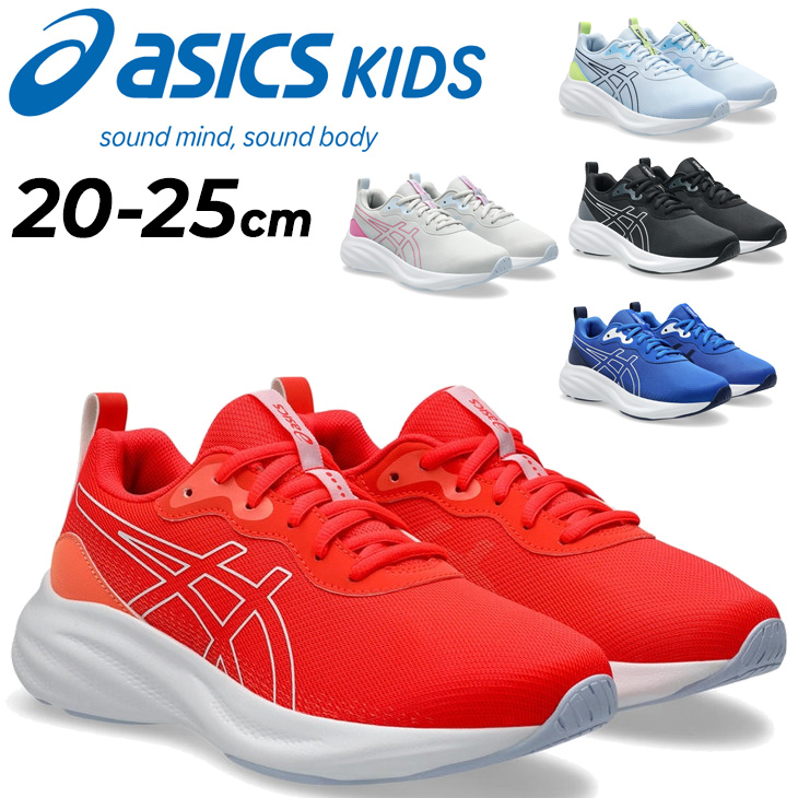 No.137★Premiumシリーズ⑨★レーザービーム★popx★ ASICS（アシックス） キッズ レーザービーム ジュニアシューズ 20-25cm
