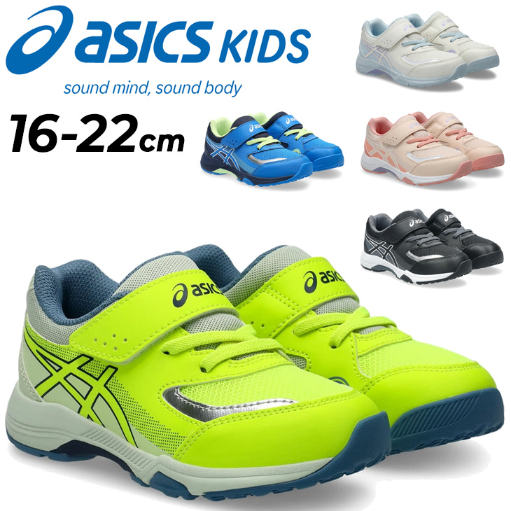 16～16.5cm男の子靴 瞬足 キッズシューズ シュンソク スニーカー 16-23cm 子供靴 最軽量