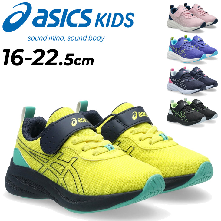 靴 Junior ASICS（アシックス） キッズ レーザービーム ジュニア シューズ 16