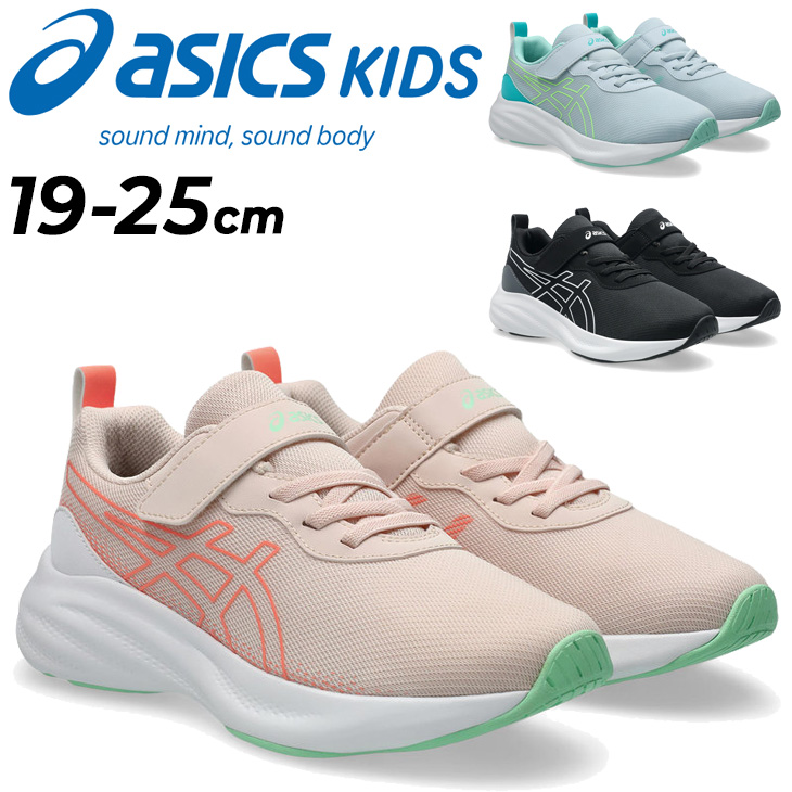 ASICS（アシックス） キッズ レーザービーム ジュニアスニーカー