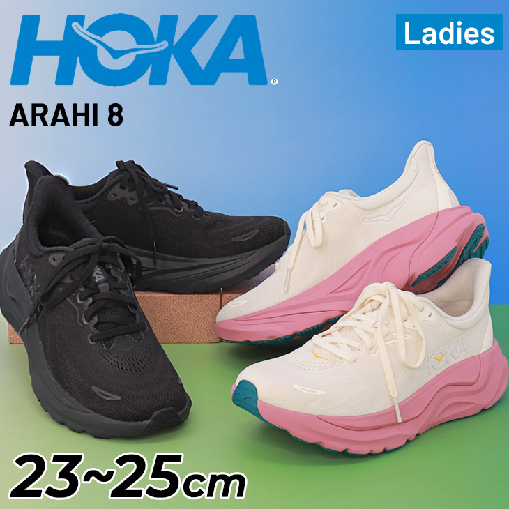 ホカ レディース ランニングシューズ HOKA アラヒ8 レギュラー幅