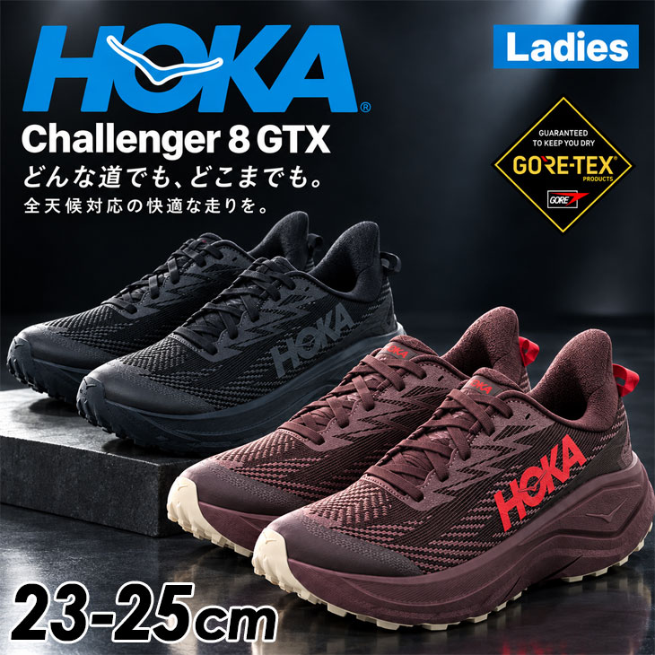 チャレンジャー ホカ レディース 防水 ランニングシューズ HOKA
