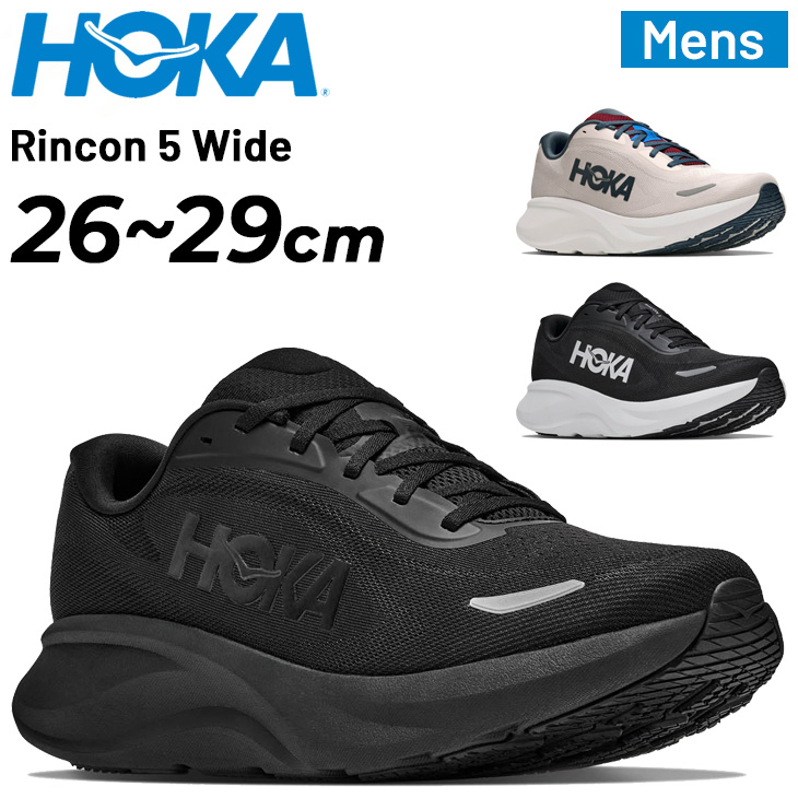 WORLD WING ブラック ランニングシューズ　26.5㎝ ホカ メンズ ランニングシューズ 幅広 HOKA リンコン5ワイド RINCON 5