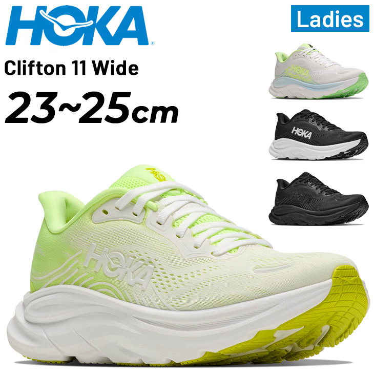 トレーニング ホカ レディース ランニングシューズ 幅広 HOKA