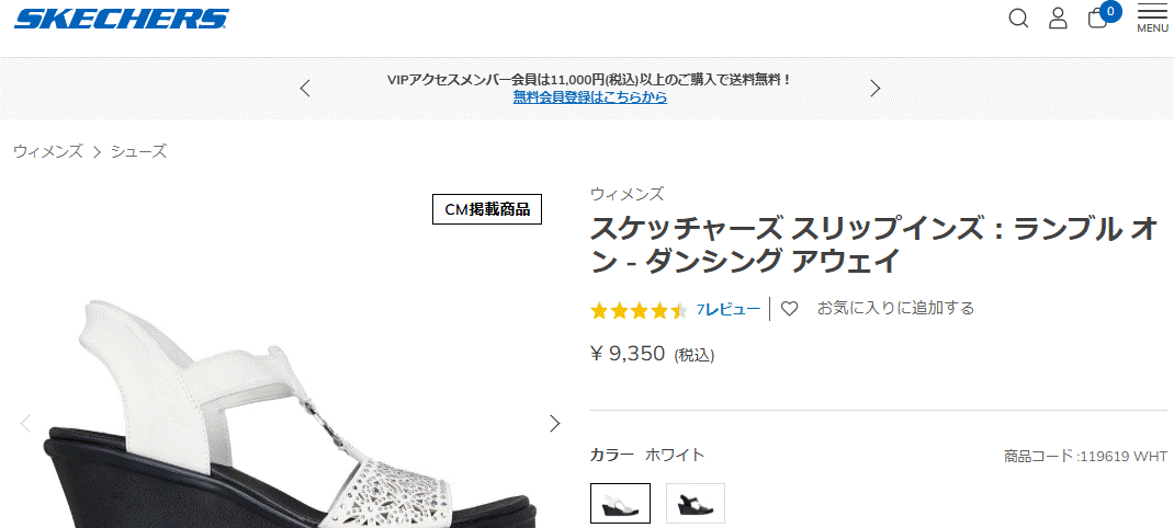 SKECHERS スケッチャーズ レディース ウェッジサンダル スリップ