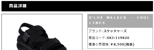 SKECHERS スケッチャーズ レディース サンダル デラックス