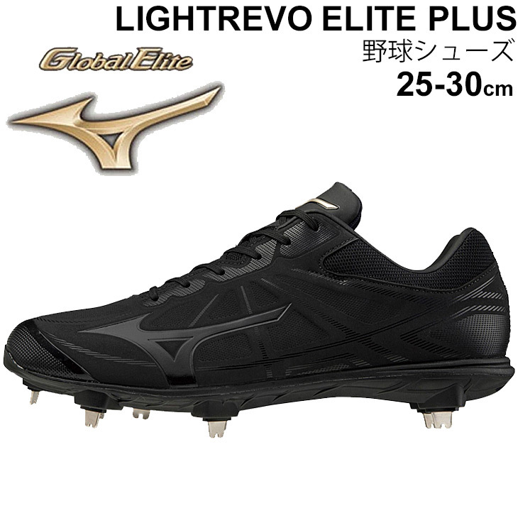 モバイルな 野球スパイク シューズ ソフトボール 2e相当 金属スパイク ミズノ Mizuno ライトレボエリートプラス モバイルな 野球スパイク シューズ ソフトボール 2e相当 金属スパイク ミズノ Mizuno ライトレボエリートプラス
