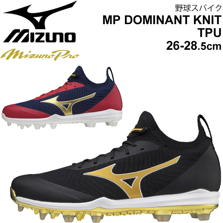 野球シューズ スパイク 2E相当 メンズ レディース/ミズノ MIZUNO