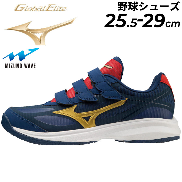 ミズノ 野球 トレーニングシューズ メンズ mizuno GE ウエーブ 