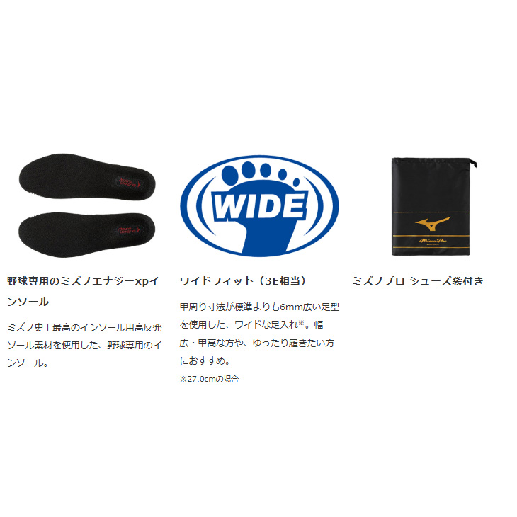ミズノプロ Mマーク サイズ28.5cm ベースボール ランニングトレーニング 11gt2605_07.jpg