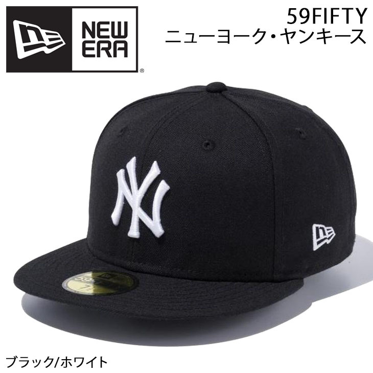 1633円 世界の ＮＥＷ ＥＲＡニューエラ ベースボール キャップ ニューヨーク ヤンキース New York Yankees 59fifty 帽子 メンズ レデ