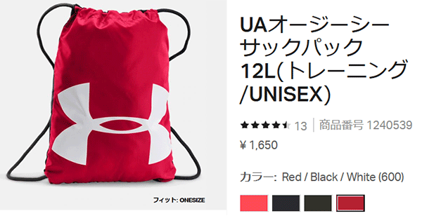 UNDER ARMOUR（アンダーアーマー） ジムサック ナップザック 12L