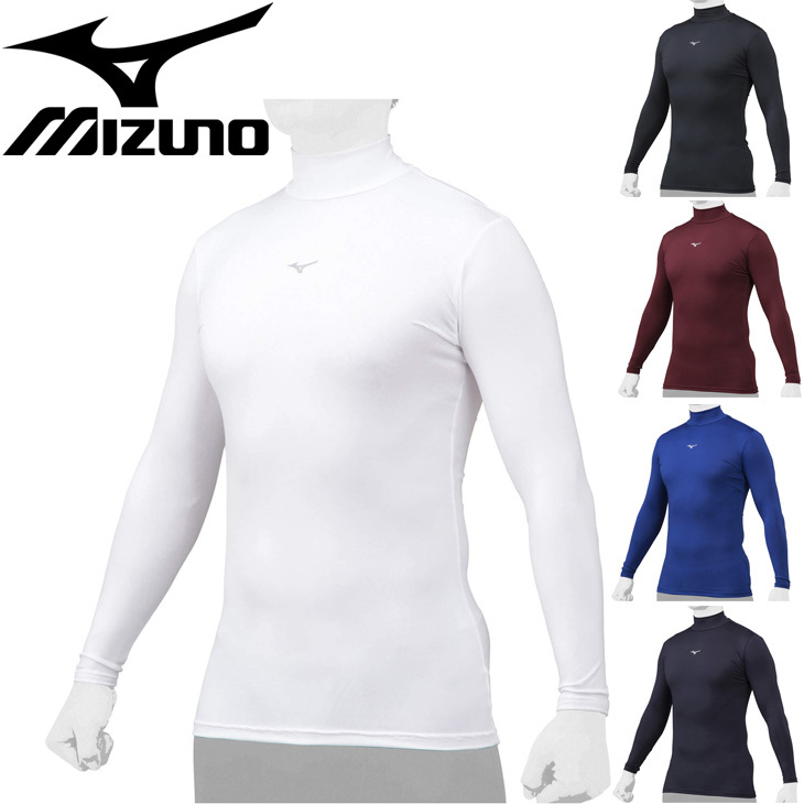 アンダーシャツ インナー メンズ レディース/mizuno ミズノ バイオギアシャツ(ハイネック長袖)/野球 スポーツウェア BIO GEAR / 12JA1C10【取寄】【返品不可】 :12JA1C10:WORLD WIDE MARKET - 通販 - Yahoo!ショッピング