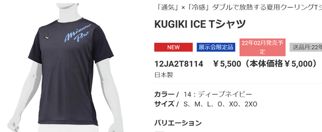MIZUNO 半袖 Tシャツ メンズ レディース/ミズノ mizuno